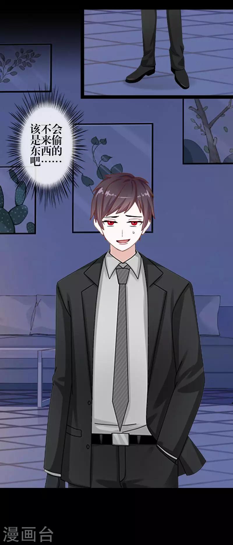 第77话 一直想跟你说-第79话