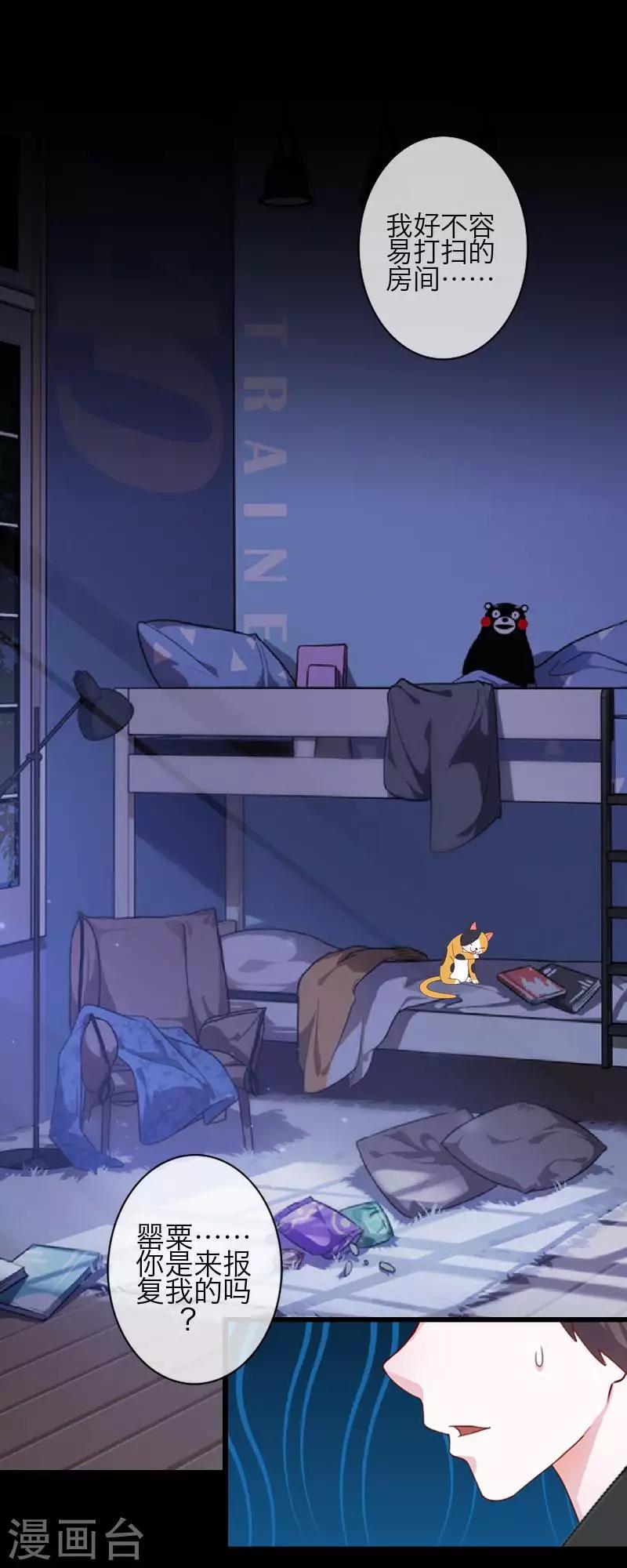 第77话 一直想跟你说-第79话