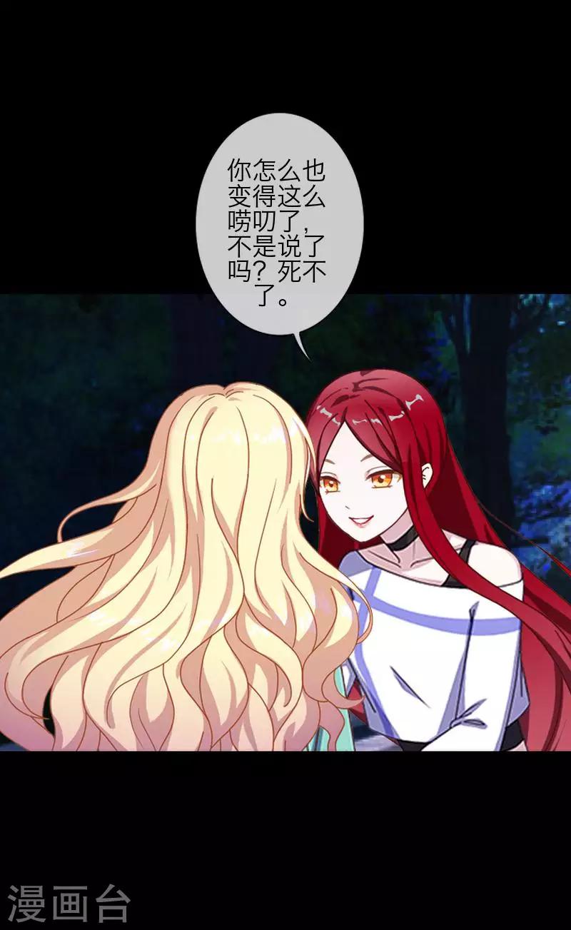 第77话 一直想跟你说-第79话