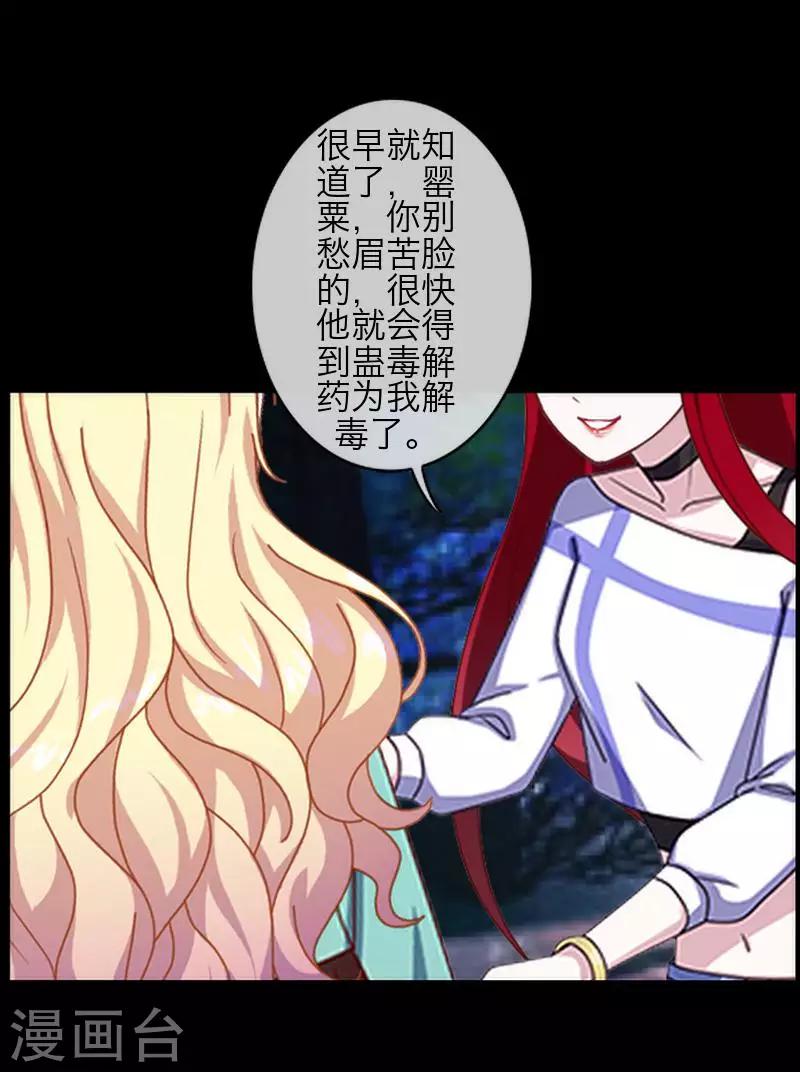 第77话 一直想跟你说-第79话