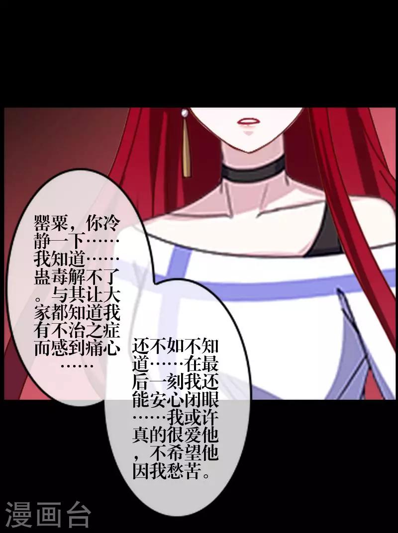 第77话 一直想跟你说-第79话