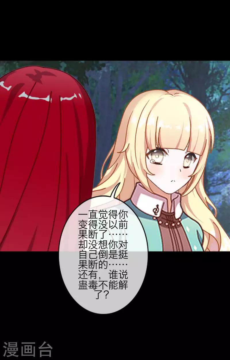 第77话 一直想跟你说-第79话