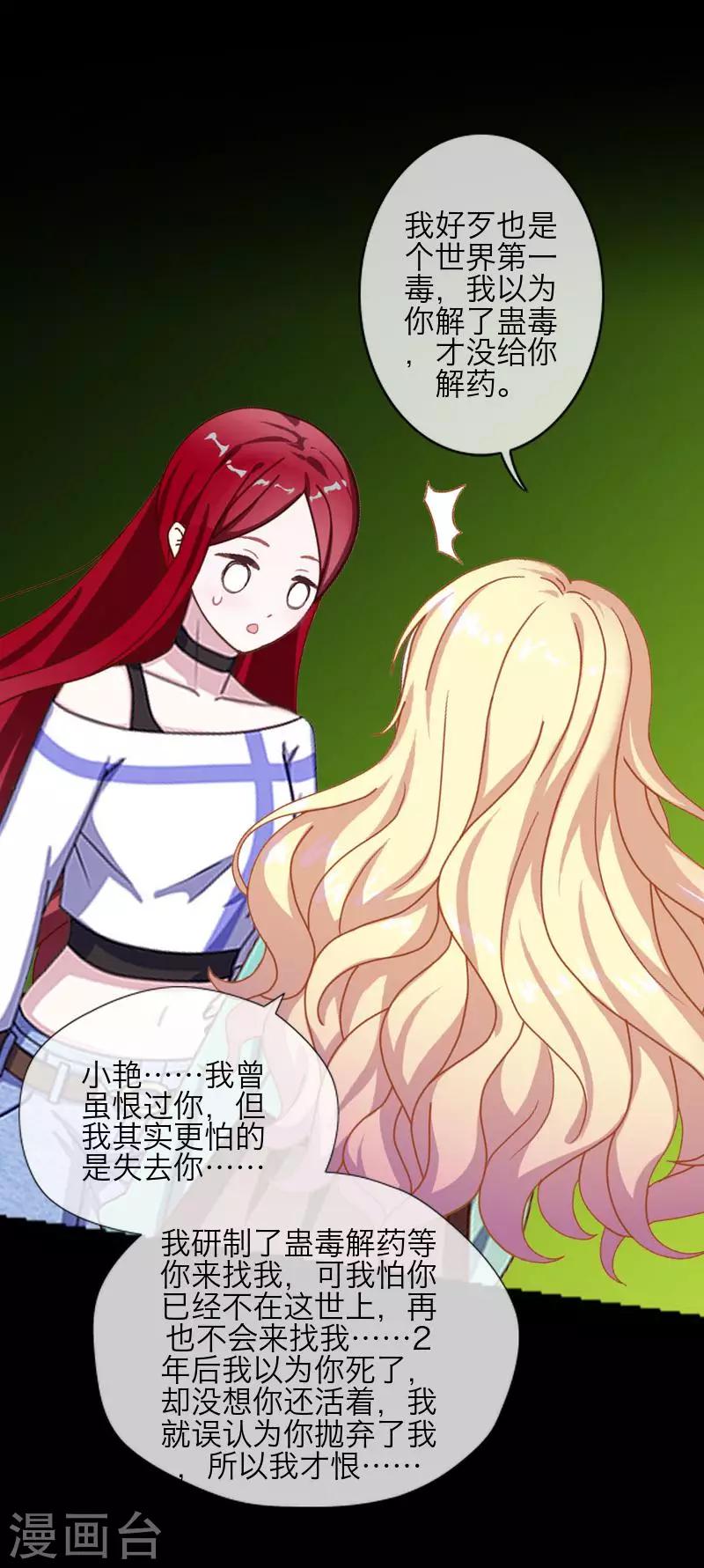 第77话 一直想跟你说-第79话