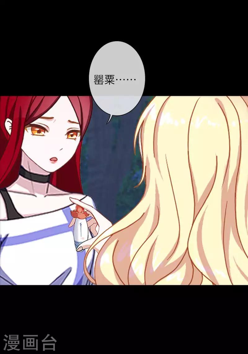 第77话 一直想跟你说-第79话