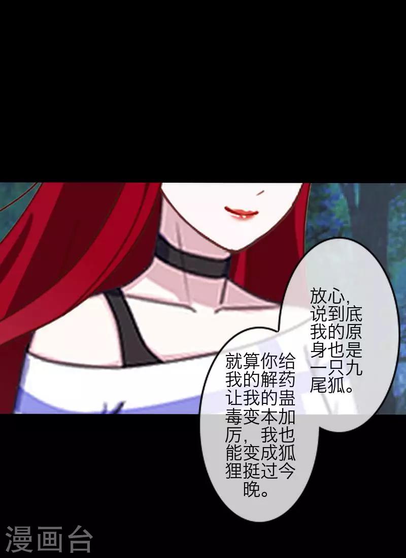 第77话 一直想跟你说-第79话