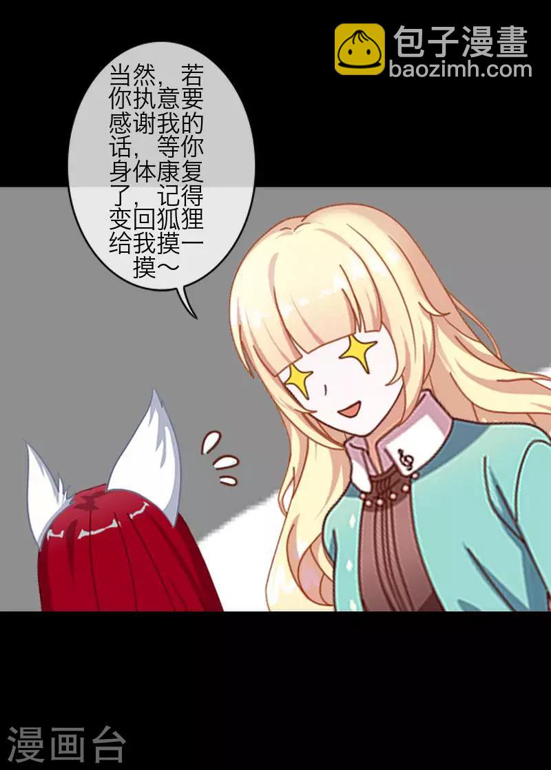 第77话 一直想跟你说-第79话