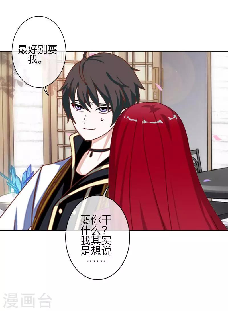 第77话 一直想跟你说-第79话