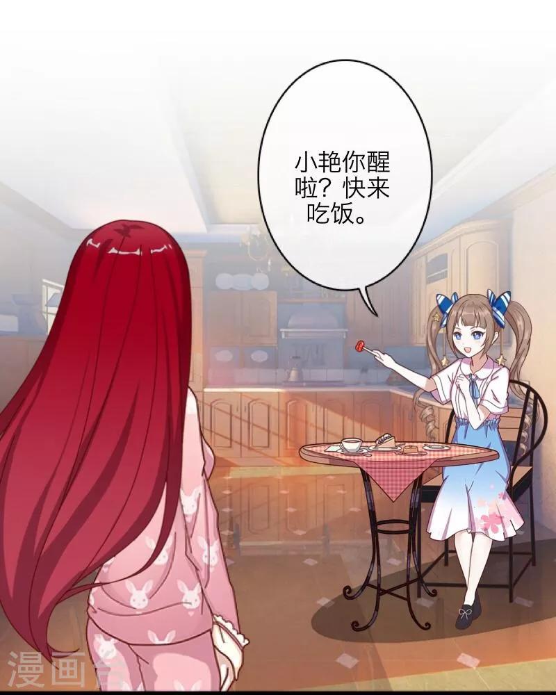 第8话 危机-第9话