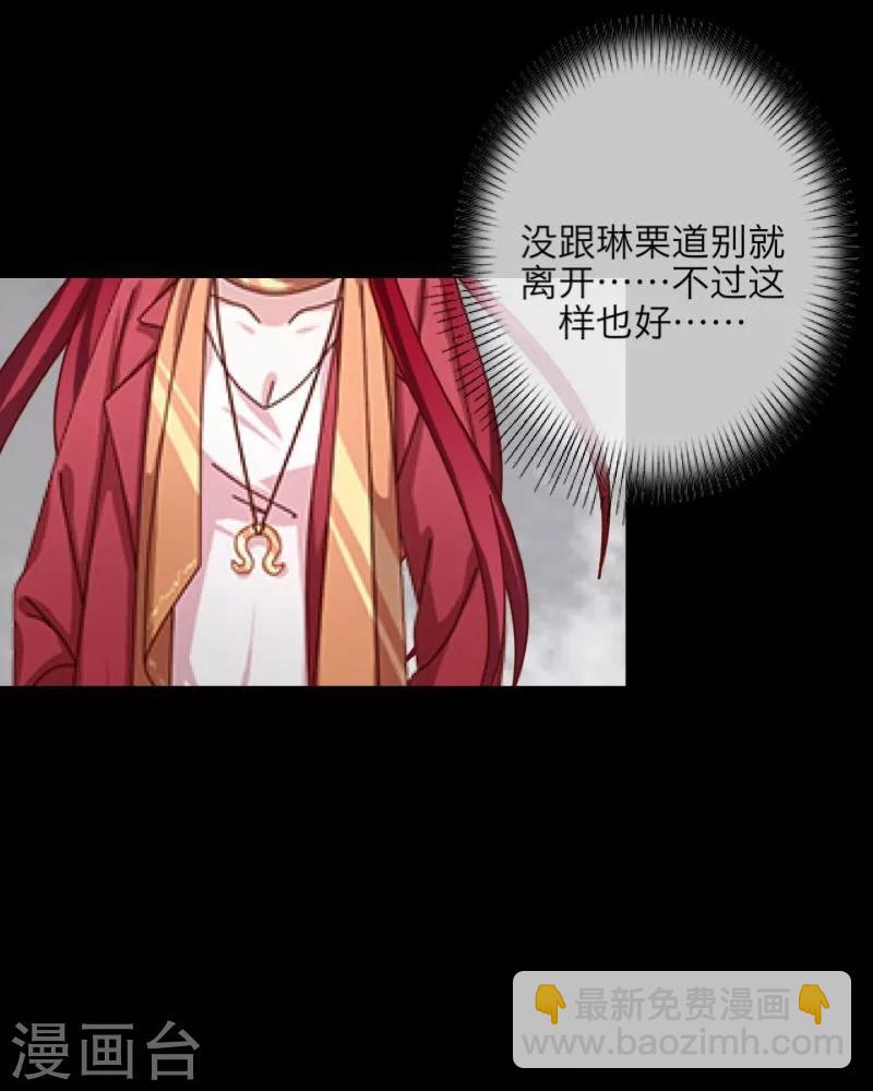 第8话 危机-第9话