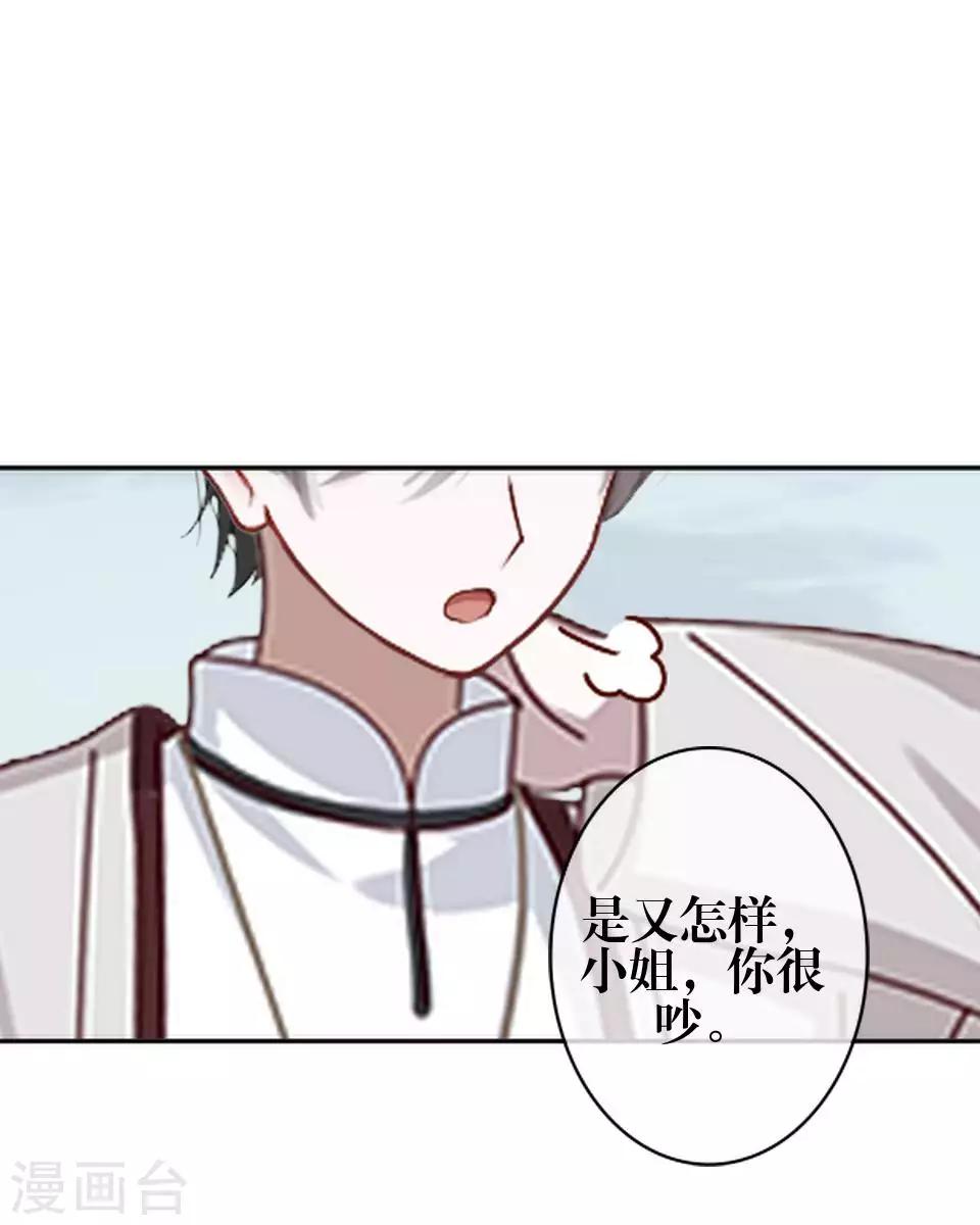 第79话 黑色翎羽-第81话