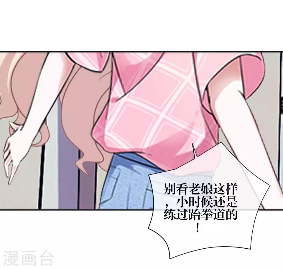 第79话 黑色翎羽-第81话