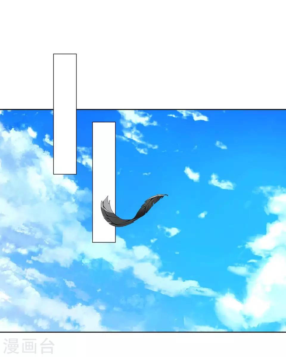 第79话 黑色翎羽-第81话
