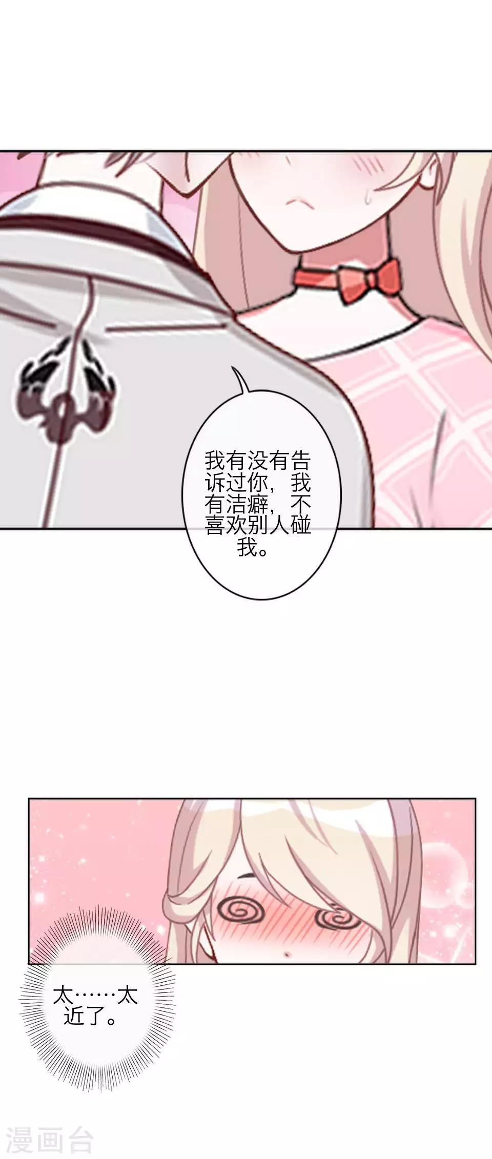 第79话 黑色翎羽-第81话