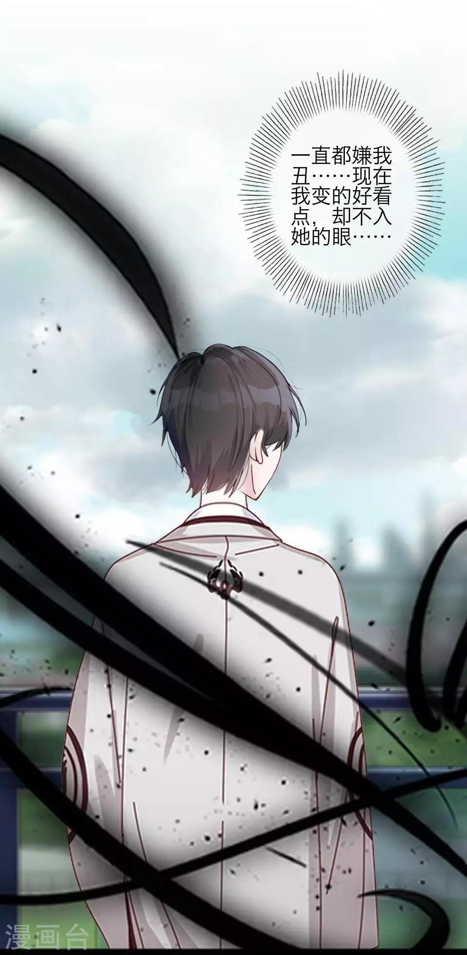 第79话 黑色翎羽-第81话