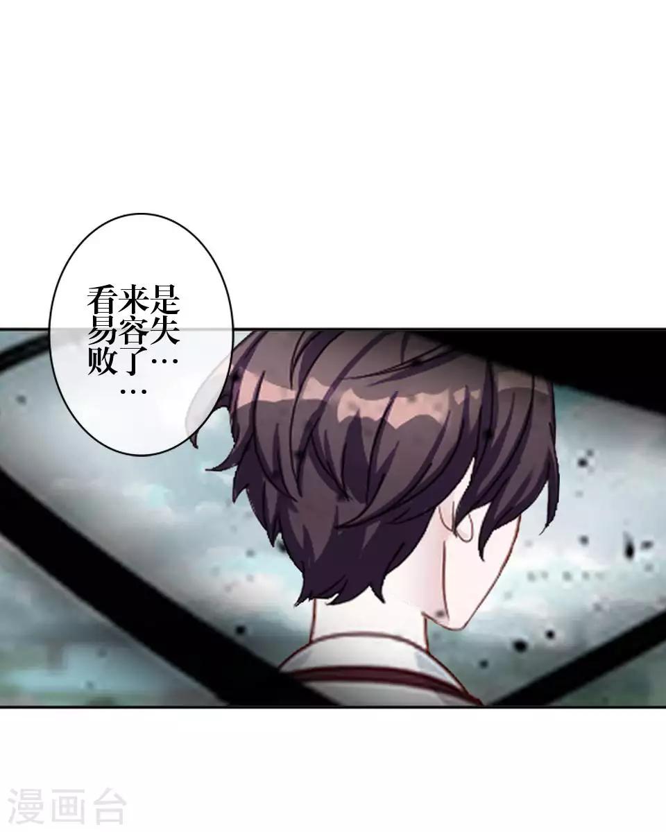 第79话 黑色翎羽-第81话