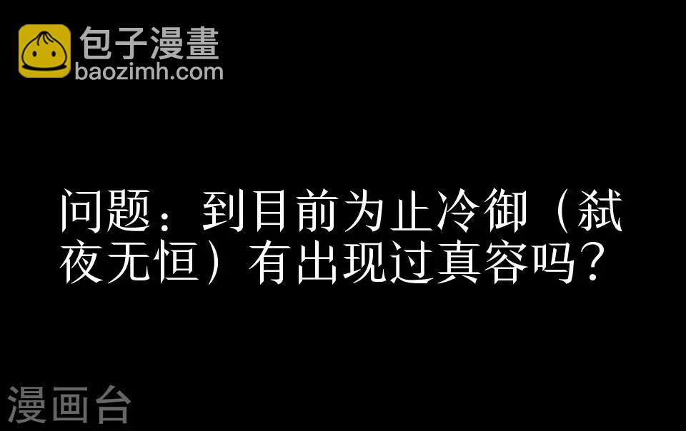 第79话 黑色翎羽-第81话