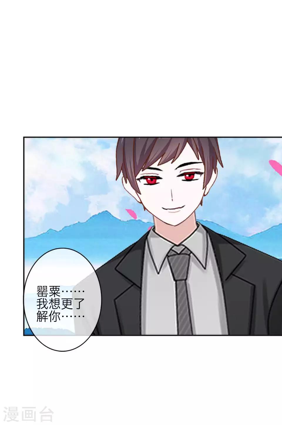 第81话 不自量力(1/2)-第83话