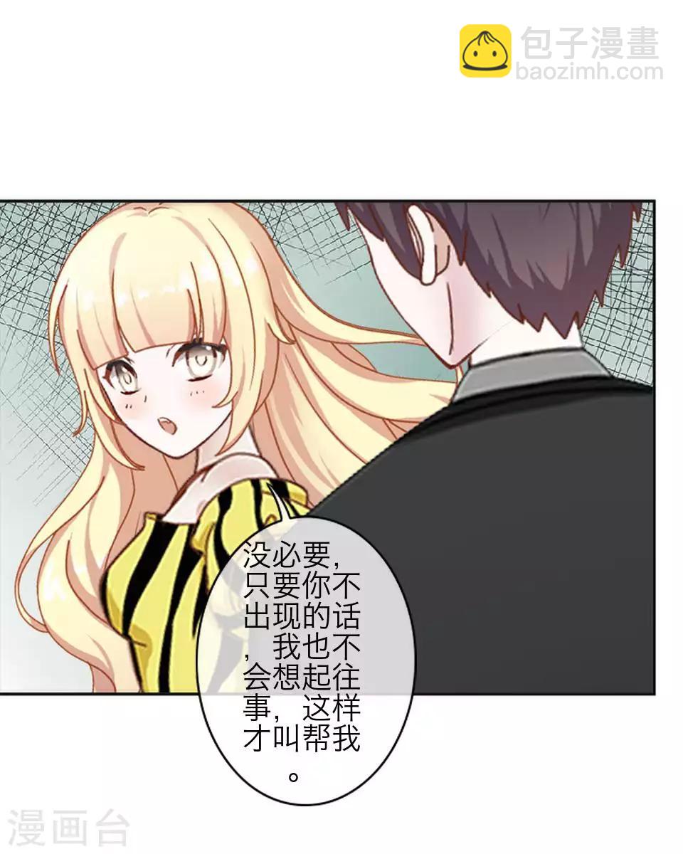 第81话 不自量力(1/2)-第83话