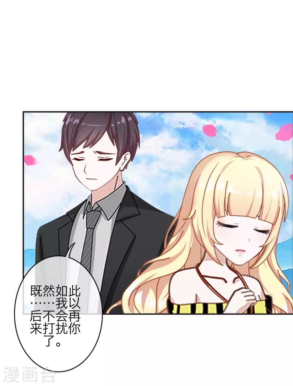 第81话 不自量力(1/2)-第83话