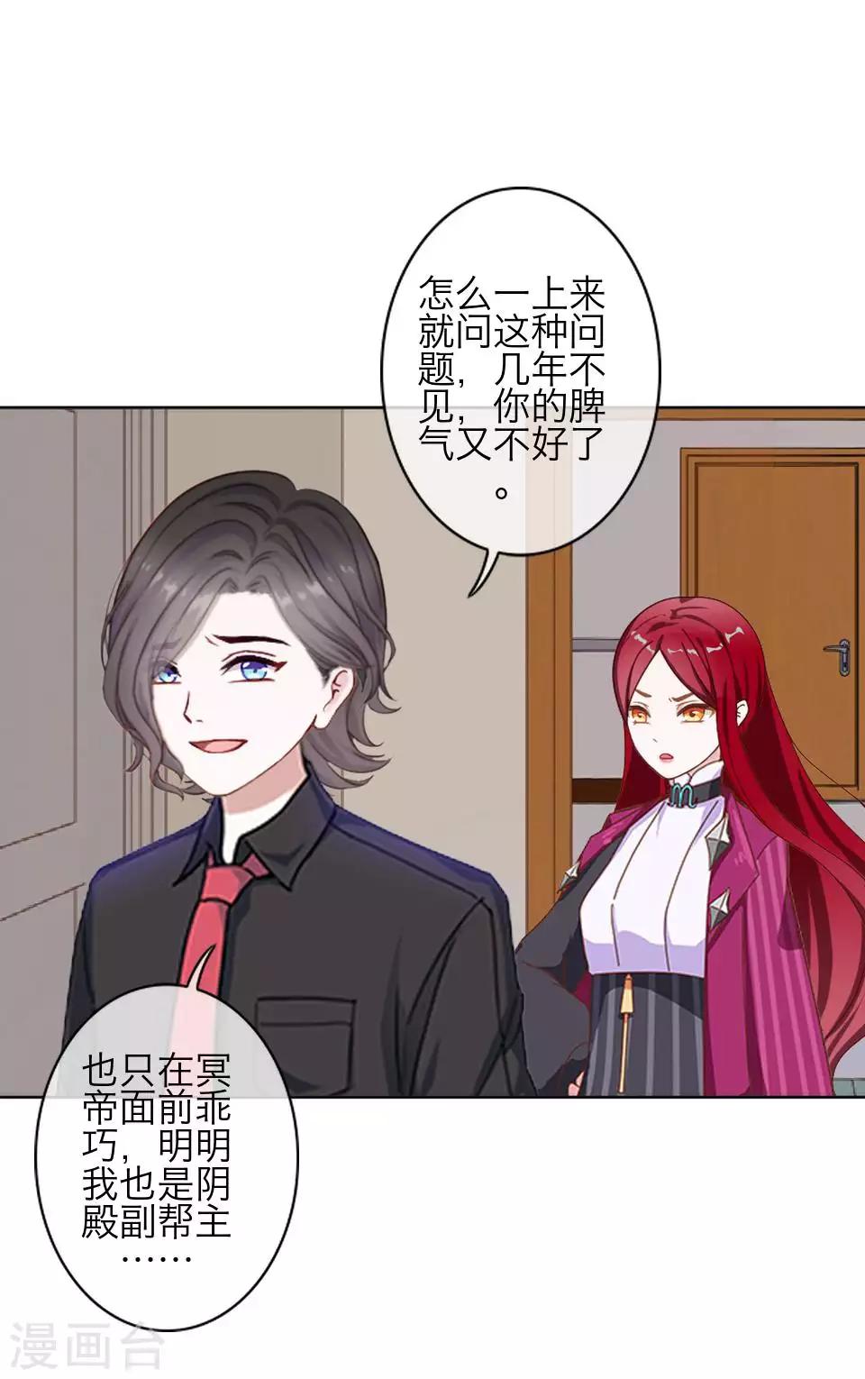 第81话 不自量力(1/2)-第83话