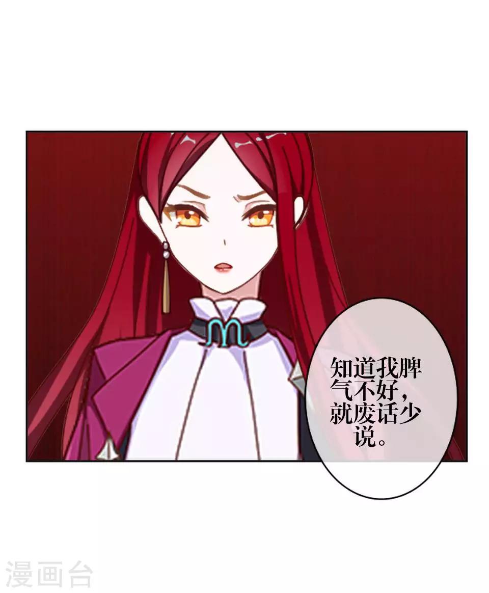 第81话 不自量力(1/2)-第83话