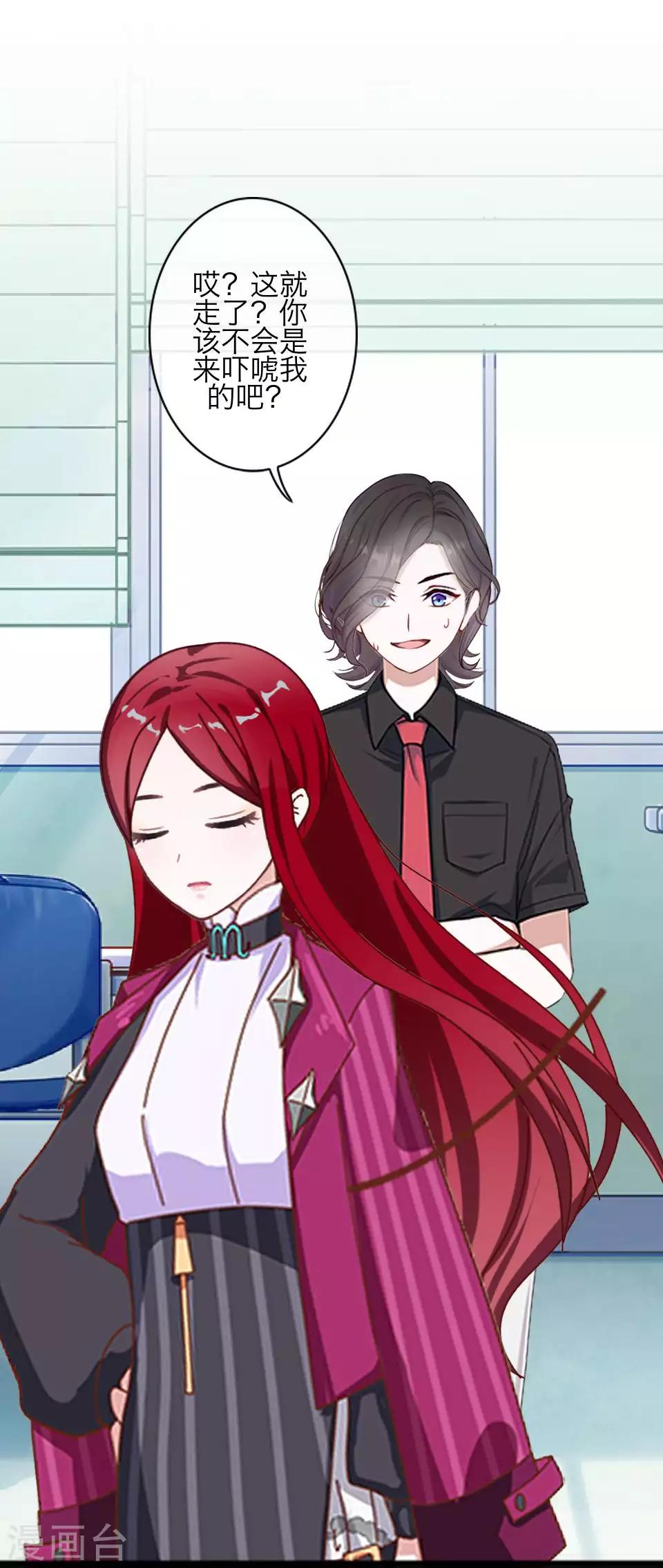 第81话 不自量力(1/2)-第83话