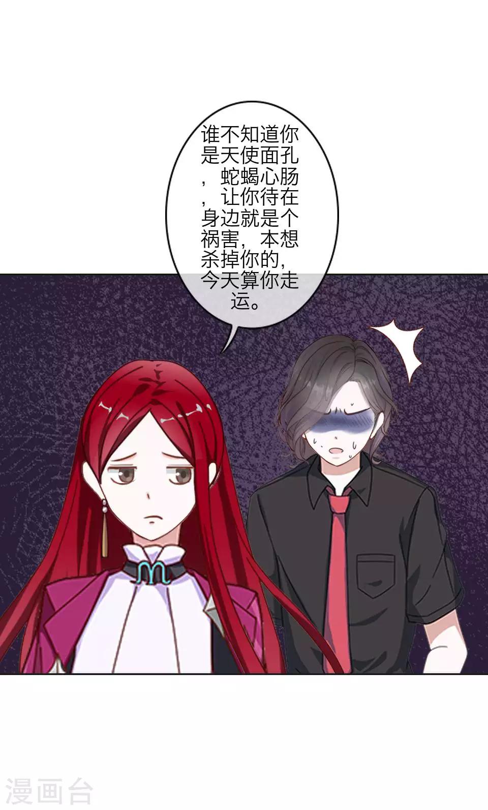 第81话 不自量力(1/2)-第83话