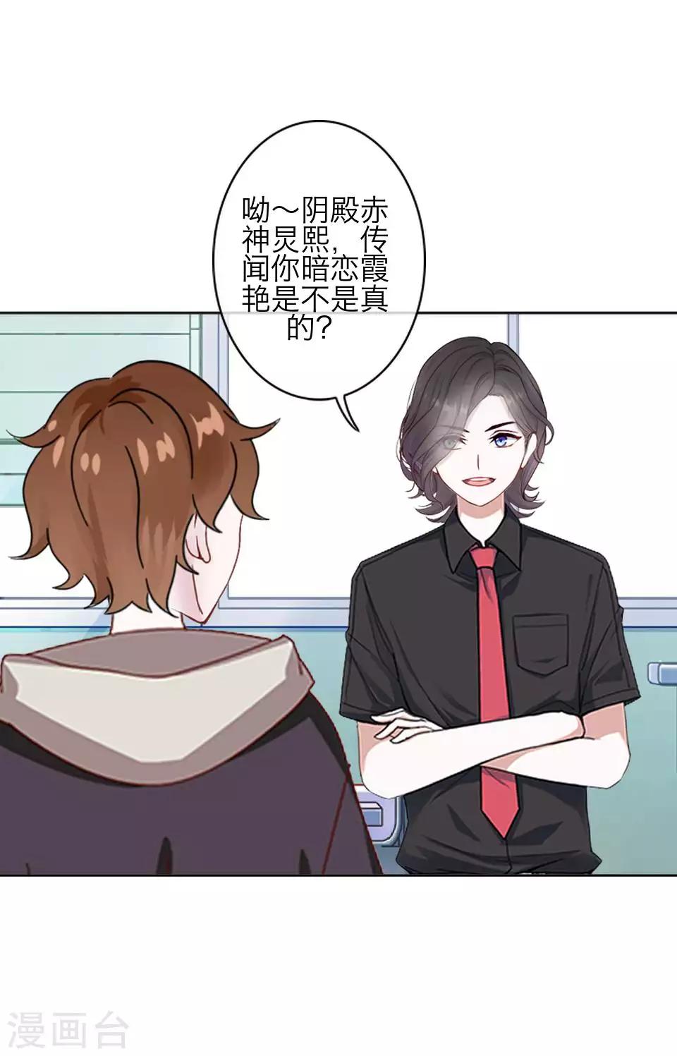 第81话 不自量力(1/2)-第83话