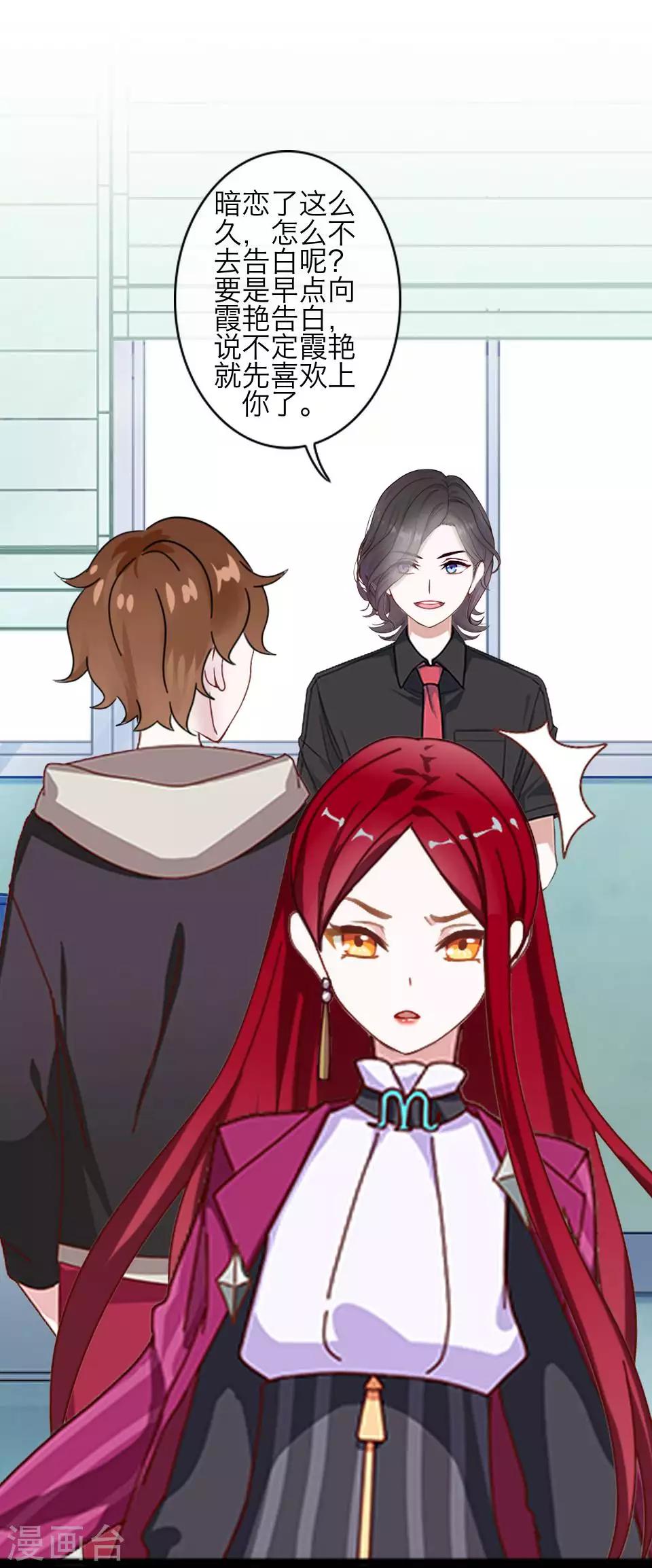 第81话 不自量力(1/2)-第83话