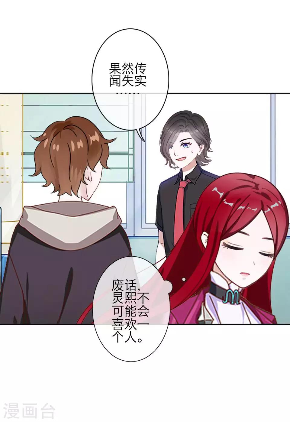 第81话 不自量力(1/2)-第83话