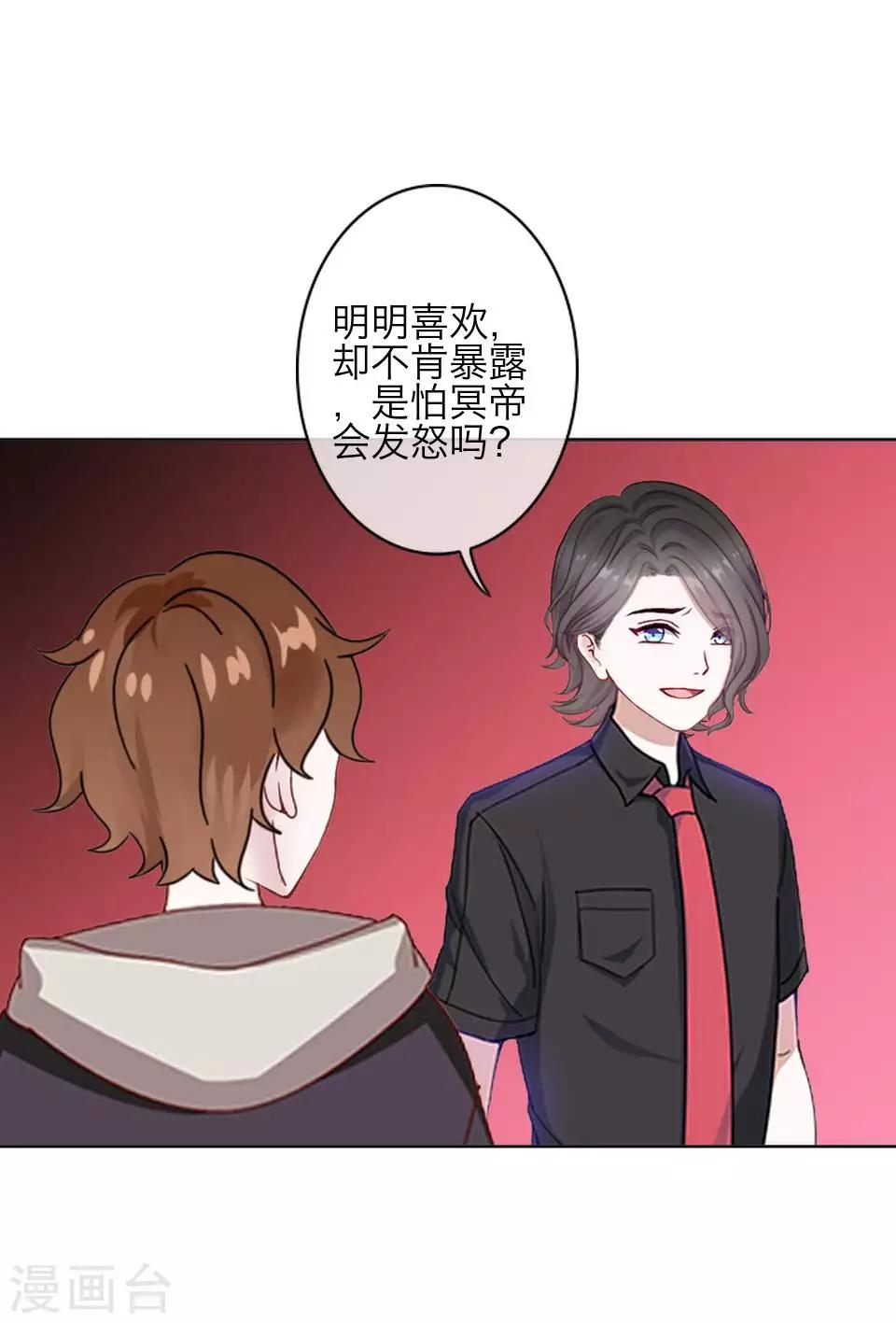 第81话 不自量力(1/2)-第83话