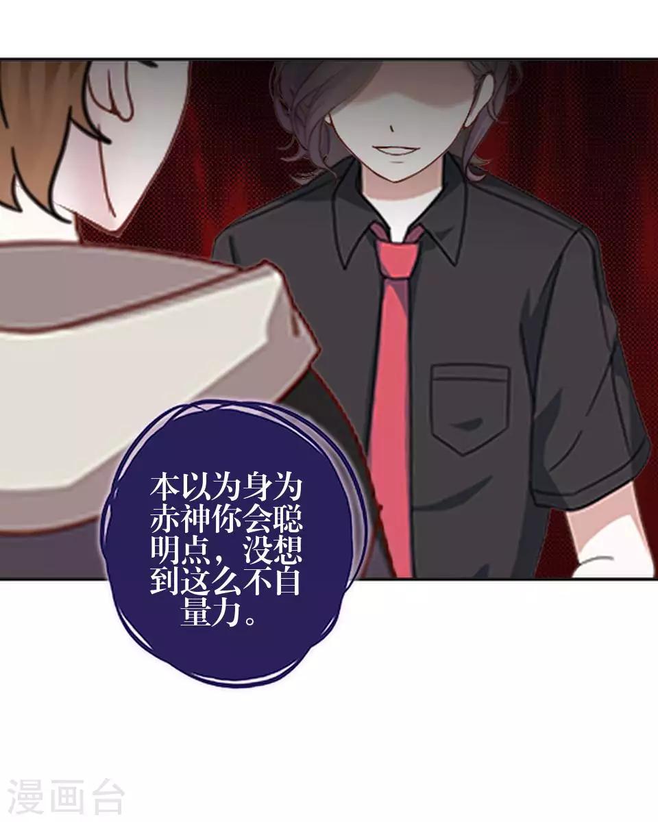 第81话 不自量力(1/2)-第83话