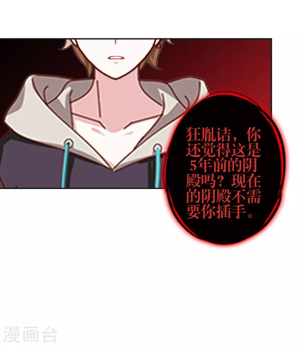 第81话 不自量力(1/2)-第83话