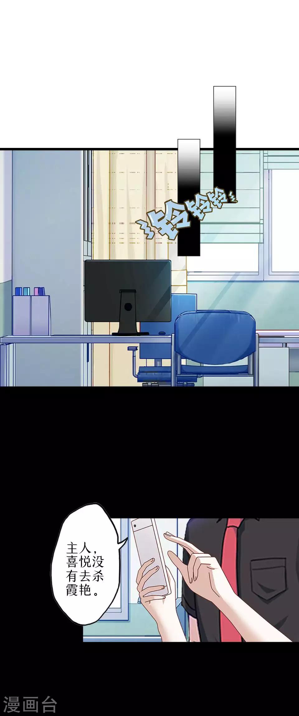 第81话 不自量力(1/2)-第83话