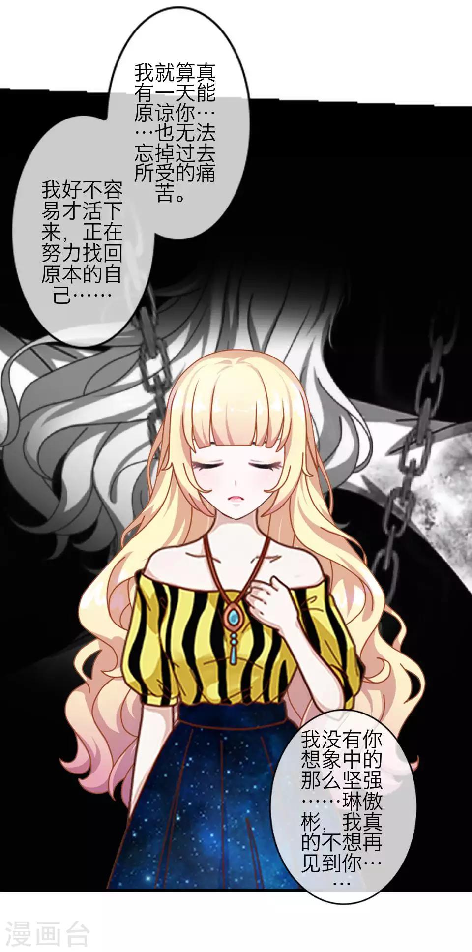 第81话 不自量力(1/2)-第83话