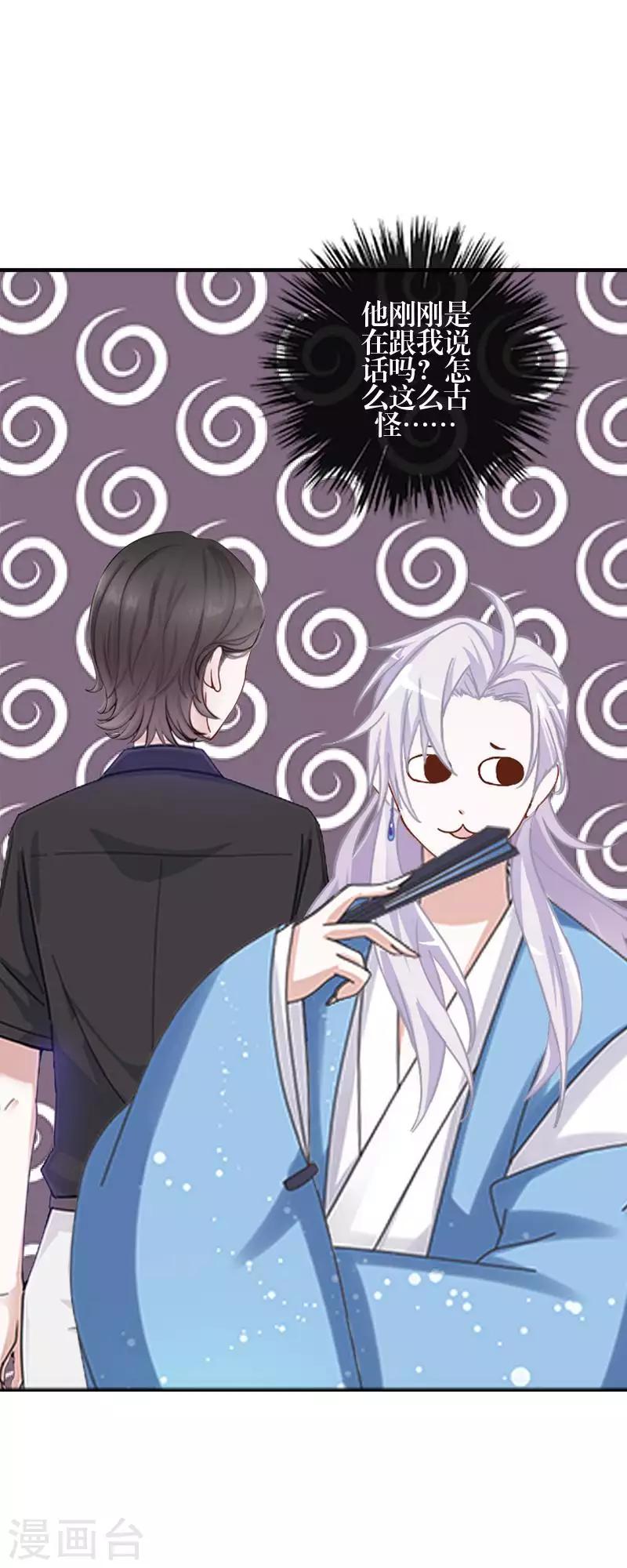 第83话 搭讪(1/2)-第85话