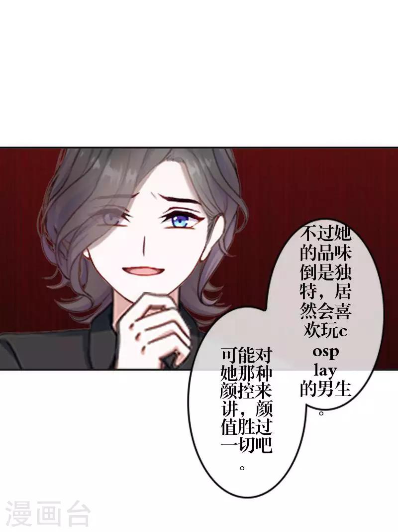 第83话 搭讪(1/2)-第85话