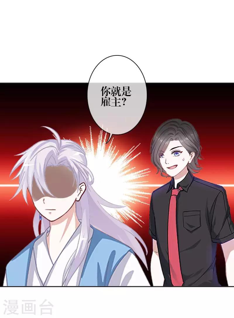 第83话 搭讪(1/2)-第85话