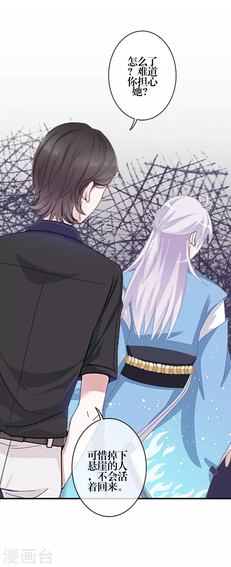 第83话 搭讪(1/2)-第85话