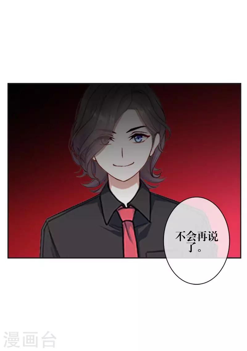 第83话 搭讪(1/2)-第85话