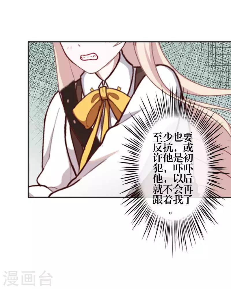 第83话 搭讪(1/2)-第85话