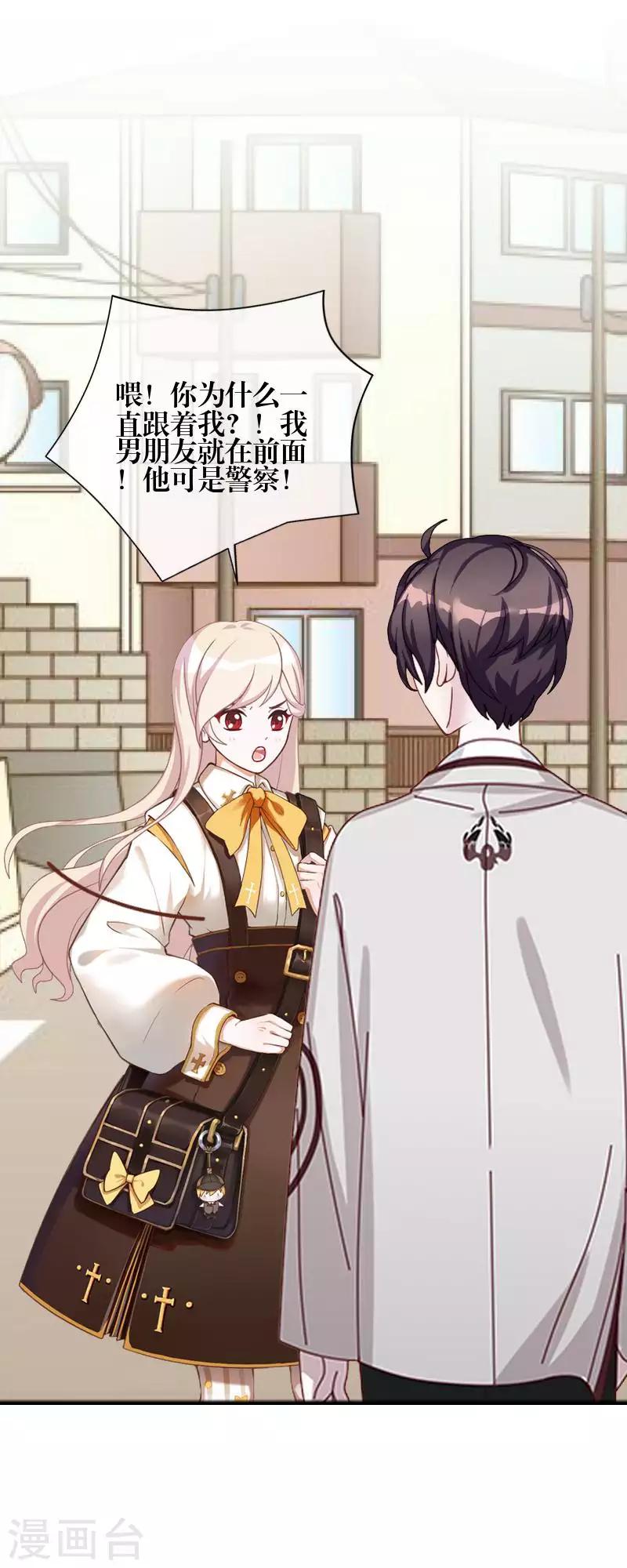 第83话 搭讪(1/2)-第85话