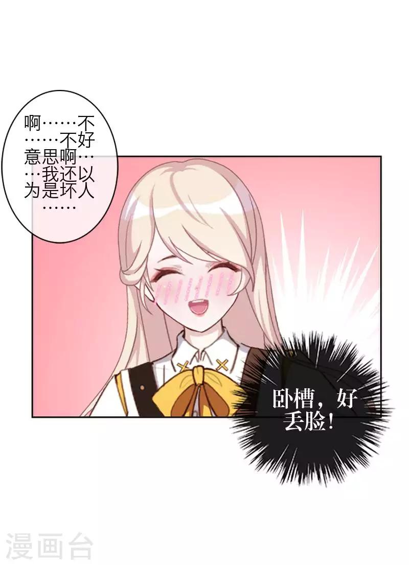 第83话 搭讪(1/2)-第85话