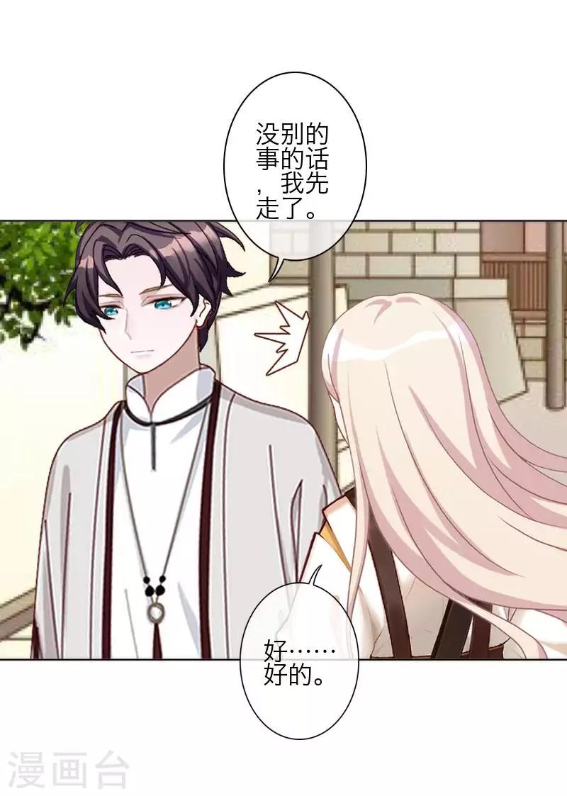 第83话 搭讪(1/2)-第85话