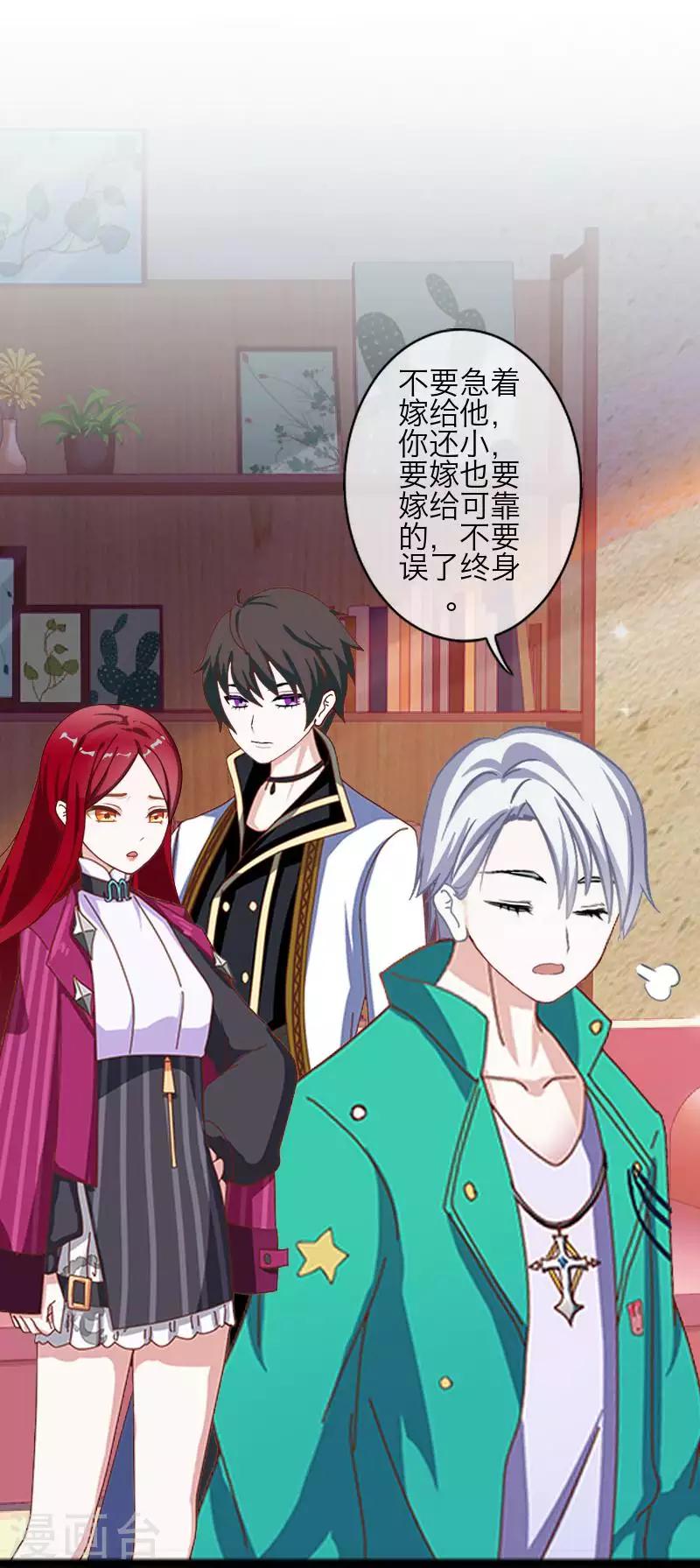 第83话 搭讪(1/2)-第85话