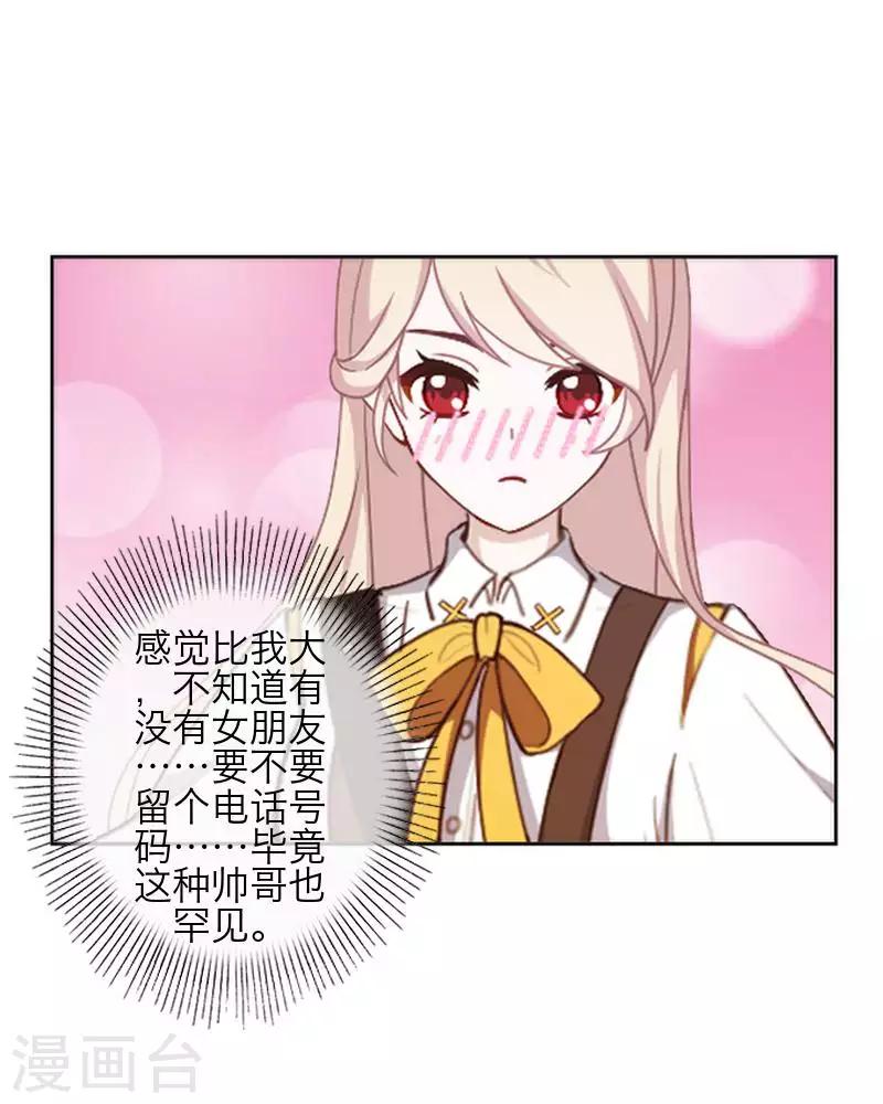 第83话 搭讪(1/2)-第85话