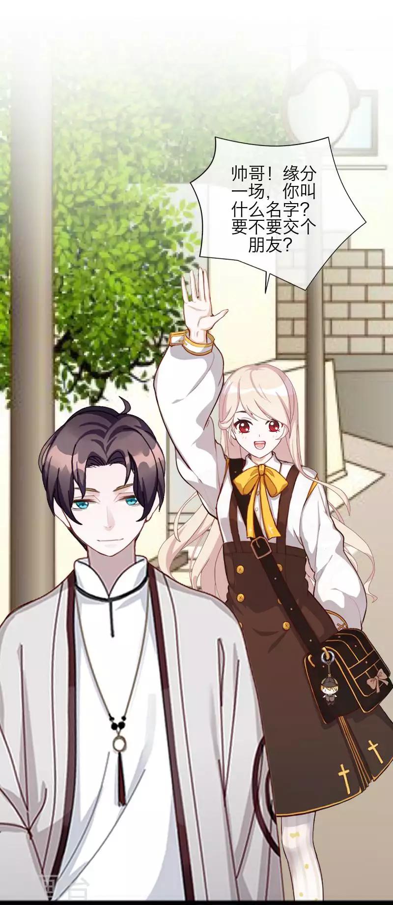 第83话 搭讪(1/2)-第85话