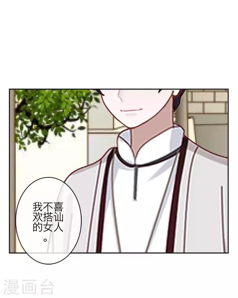 第83话 搭讪(1/2)-第85话