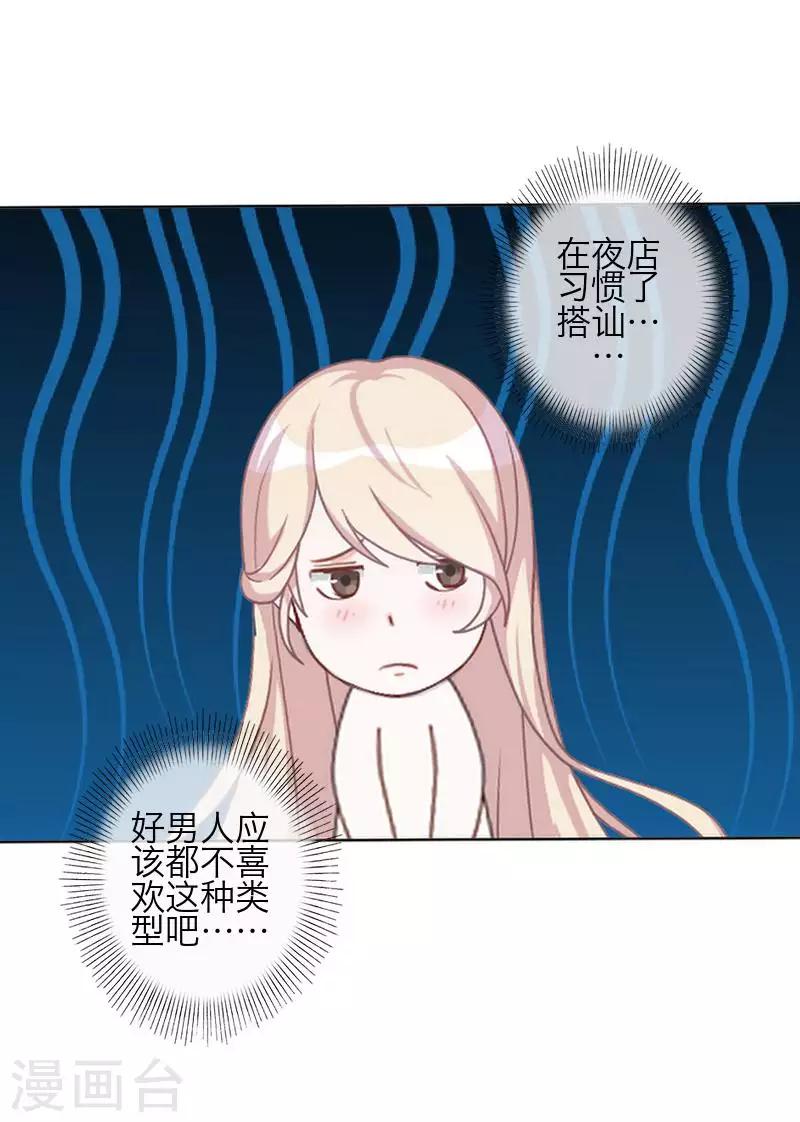 第83话 搭讪(1/2)-第85话