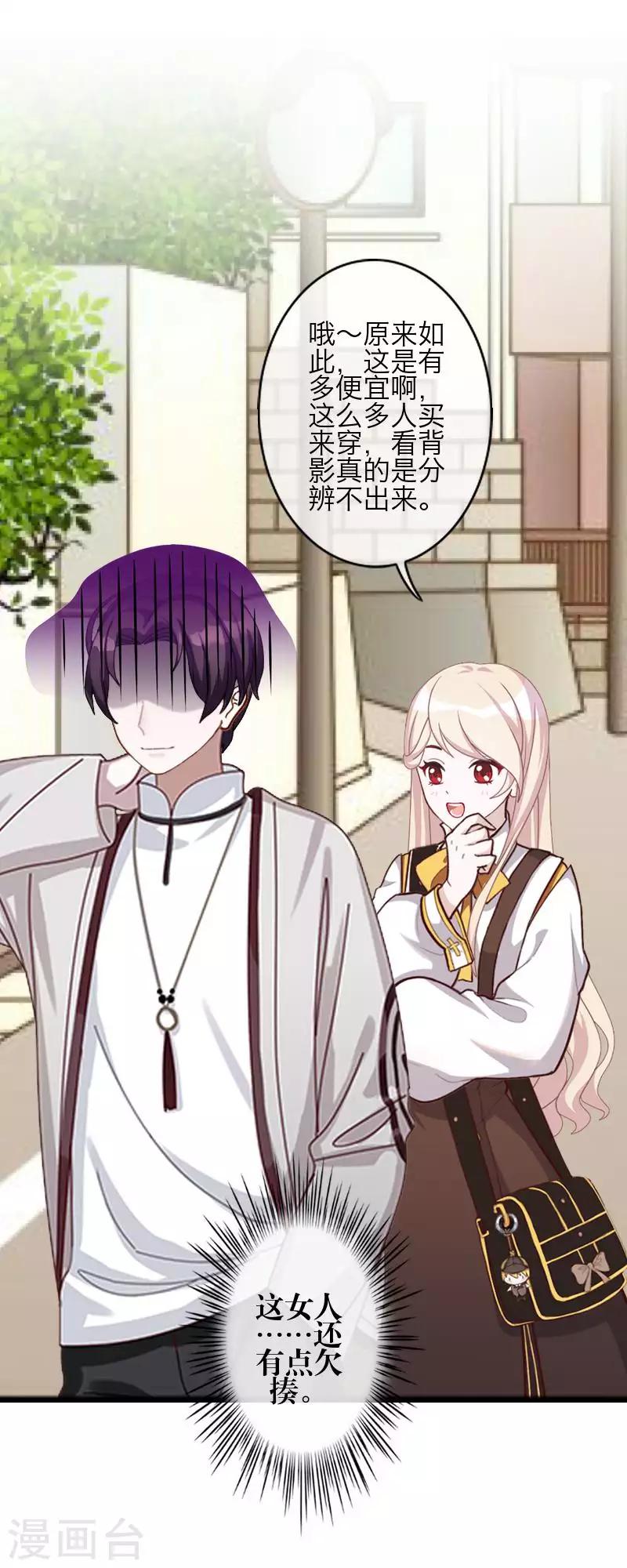 第83话 搭讪(1/2)-第85话